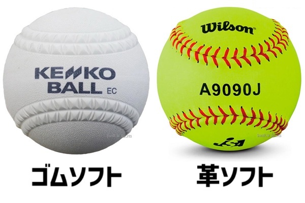 ソフトボール.jpg